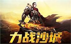 新开传奇万劫战士应该怎么强化英雄灵魂火符！